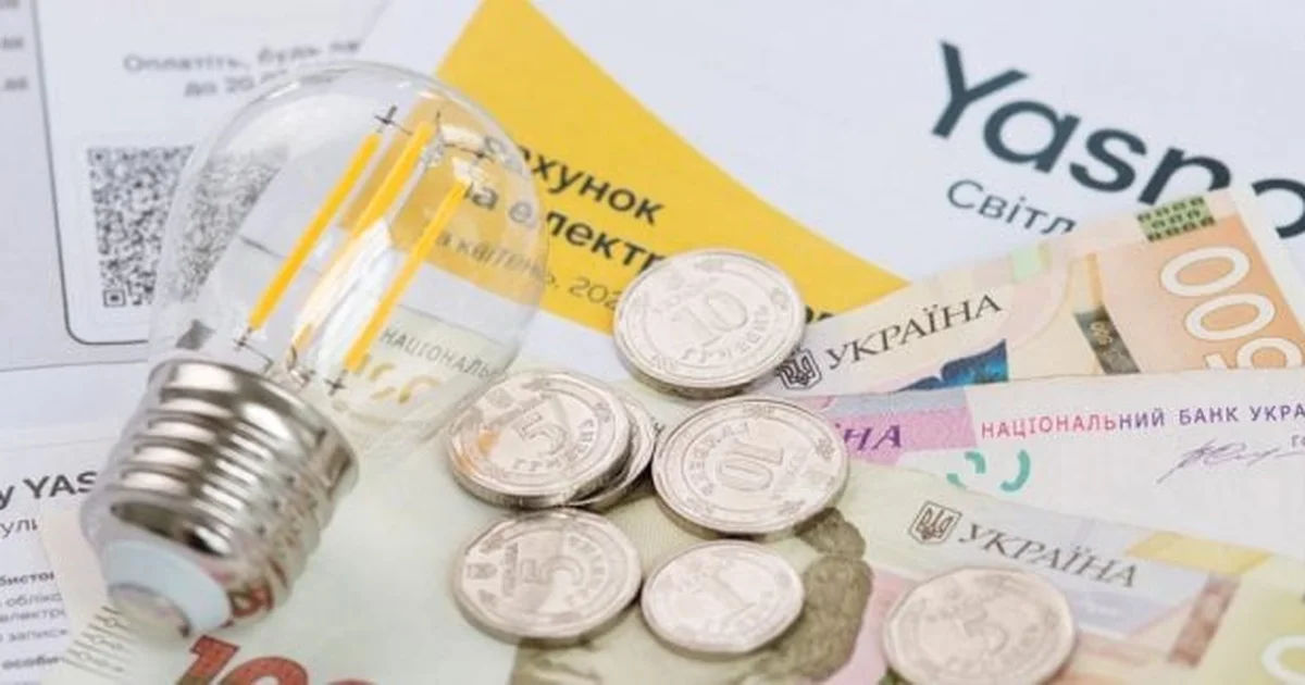 Уряд визначився з тарифом на електроенергію для населення до 2026 року