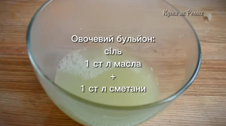 коцюрба — крок 2, покроковий рецепт