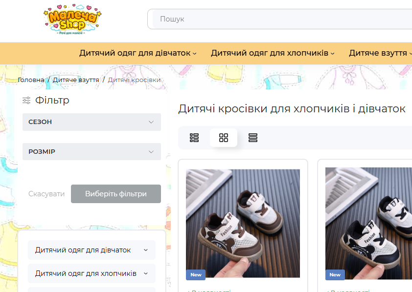 Повний гід із вибору дитячого взуття