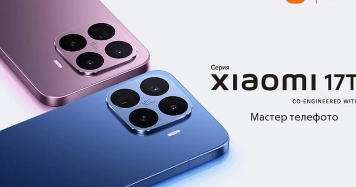 Серія Xiaomi: нові смартфони з професійними камерами