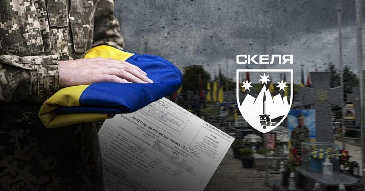 Новина про загибель військовослужбовців з Івано-Франківщини