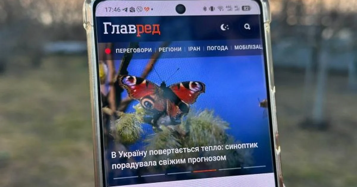 Завантажте Главред у Play: новий мобільний додаток на Android