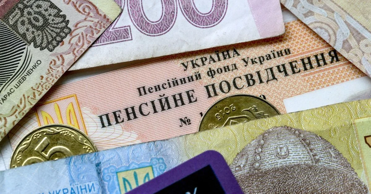Новина про доплату військовим пенсіонерам в Україні