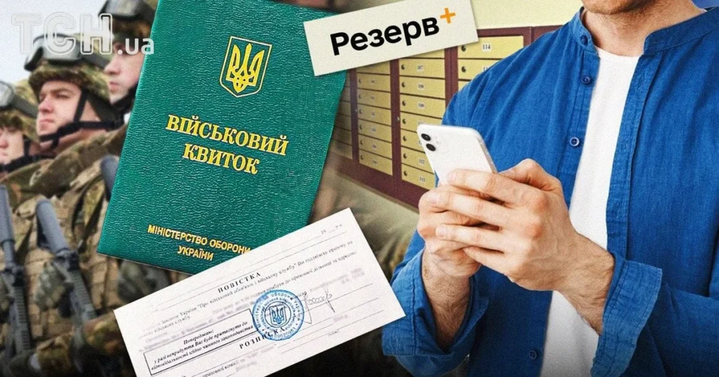 Новина: Спрощення процедури продовження відстрочок від мобілізації в Україні