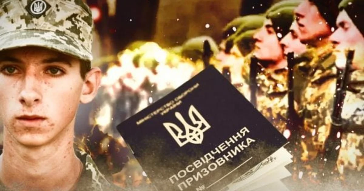 Вікові межі мобілізації: можливі зміни та їх наслідки