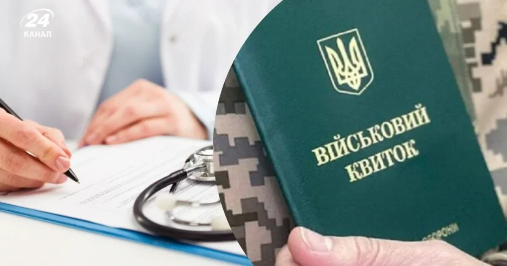 Мобілізація та ВЛК в Україні