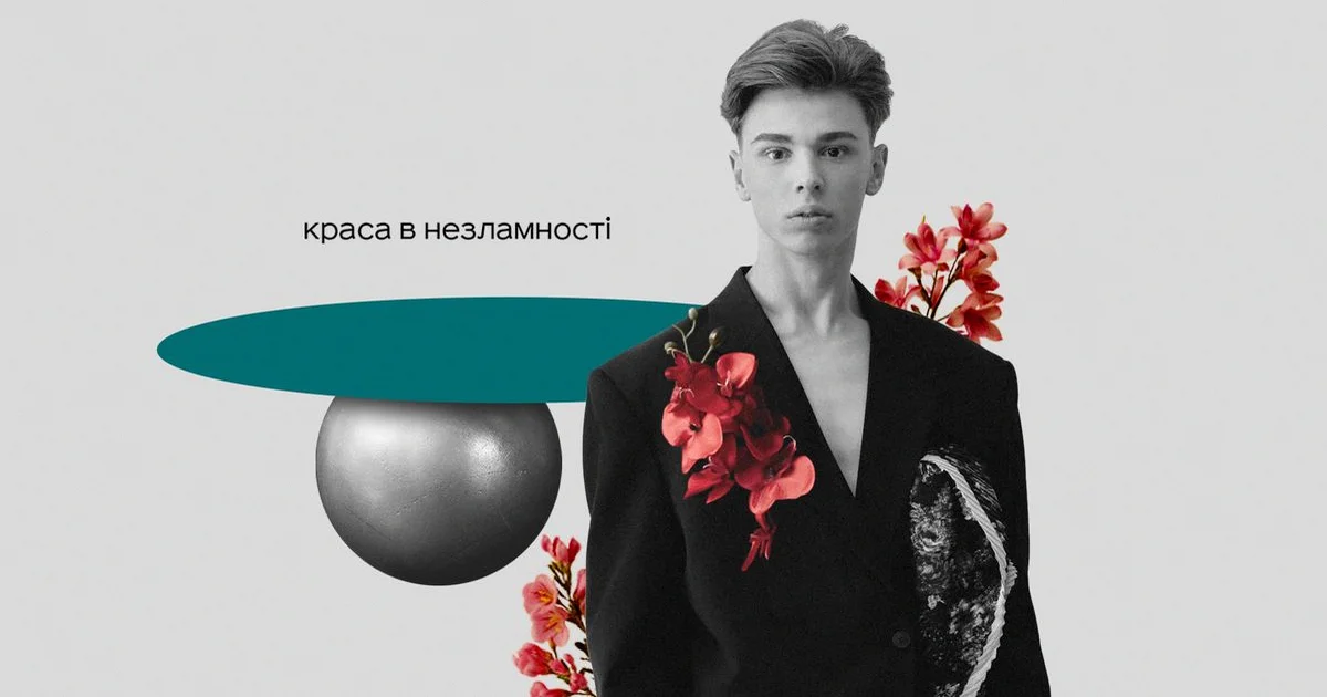 хлопець із ДЦП руйнує стереотипи