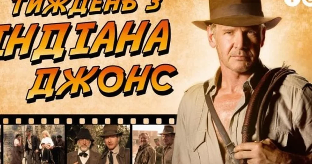 Полювання за артефактами: історія створення Індіани Джонса