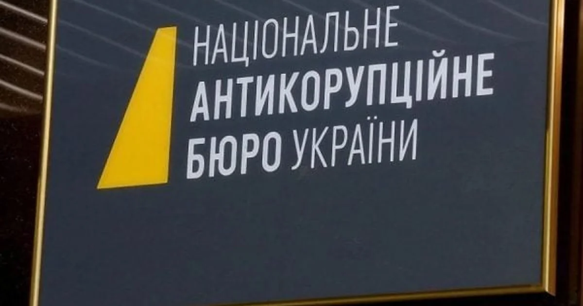 Юридична спільнота: результати виборів до Ради громадського контролю НАБУ викликають підозри
