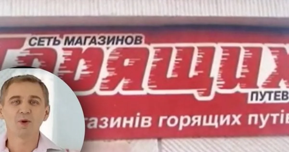Пастка для туриста: чому вираз 
