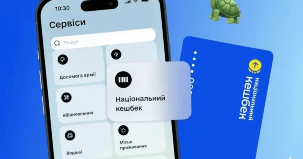 додатковий місяць кешбеку