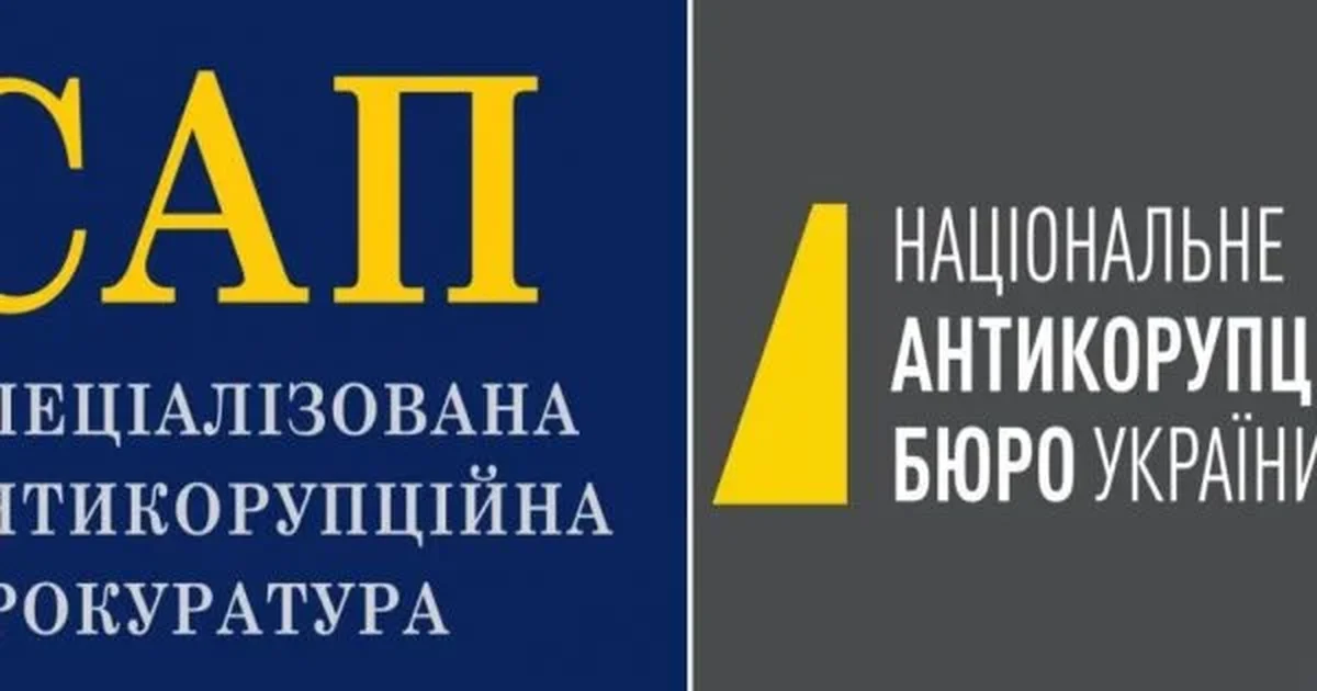 експертів у справах набу намагаються