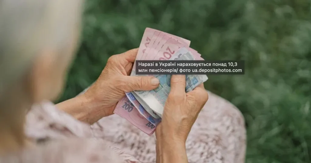 гірська надбавка для літніх людей