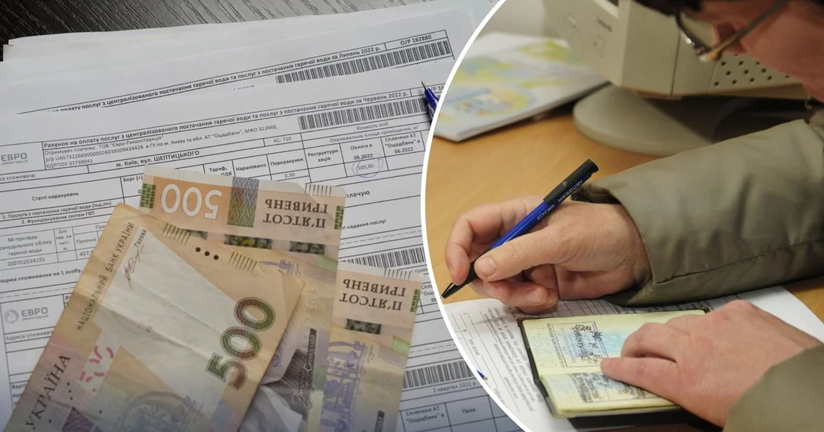 компенсація витрат на комунальні послуги