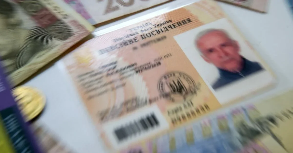 новина про надбавки до пенсії