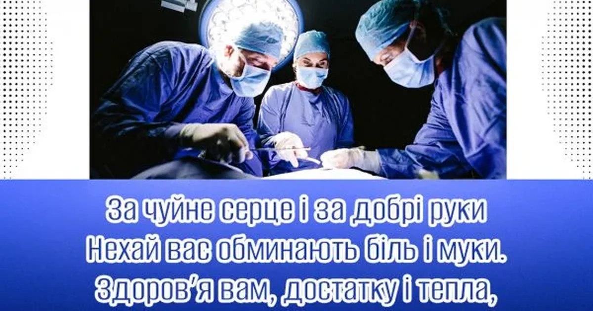 привітання з днем медика прикольні