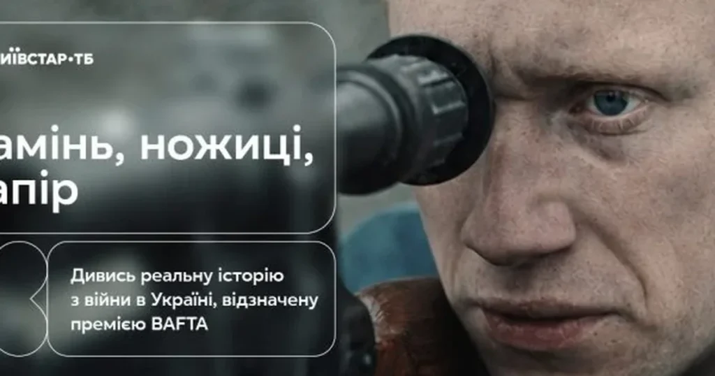 реальна історія здобула bafta