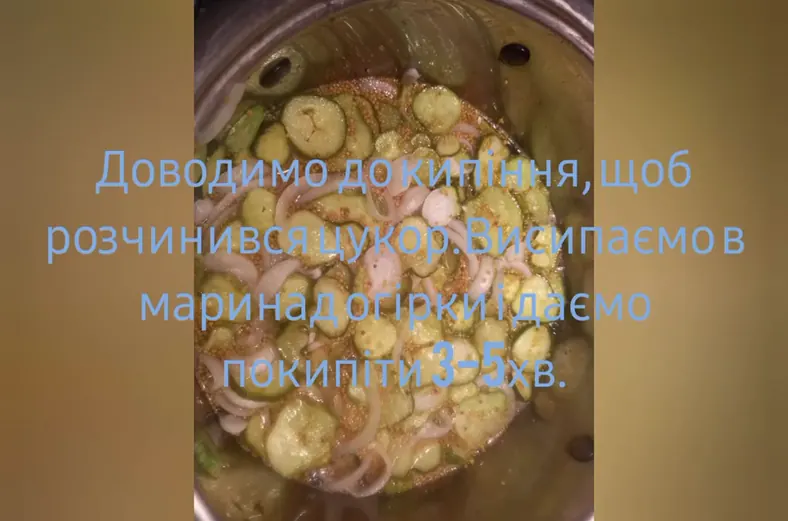 пікулі — крок 5, покроковий рецепт
