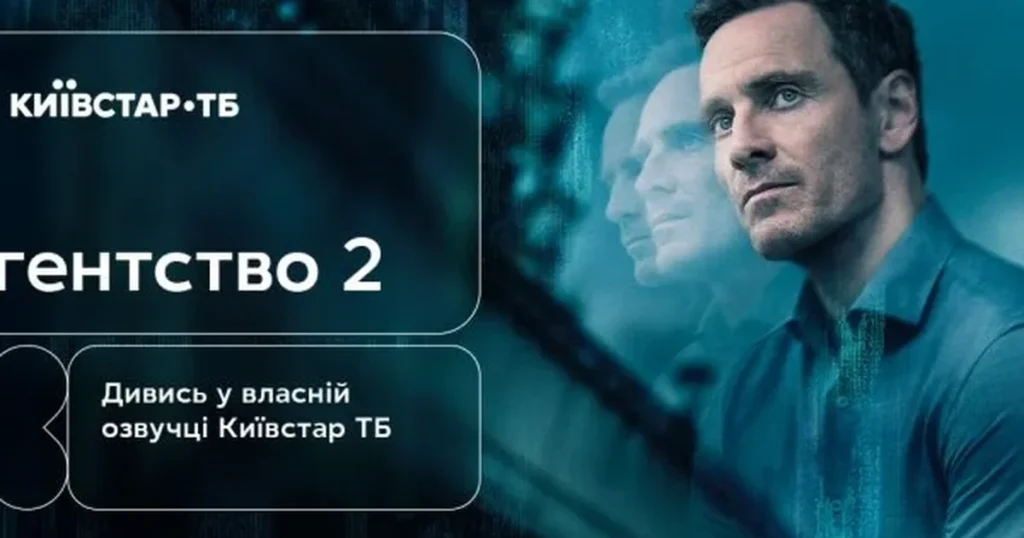 шпигунські змови подвійна гра власна