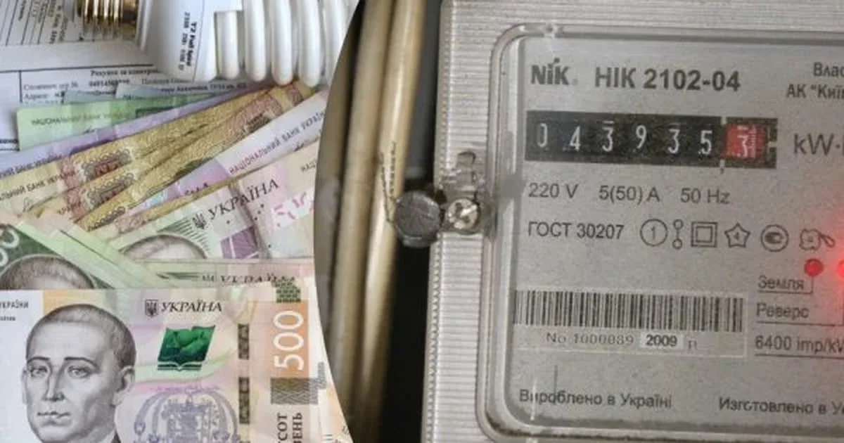 україні різко підняли тариф