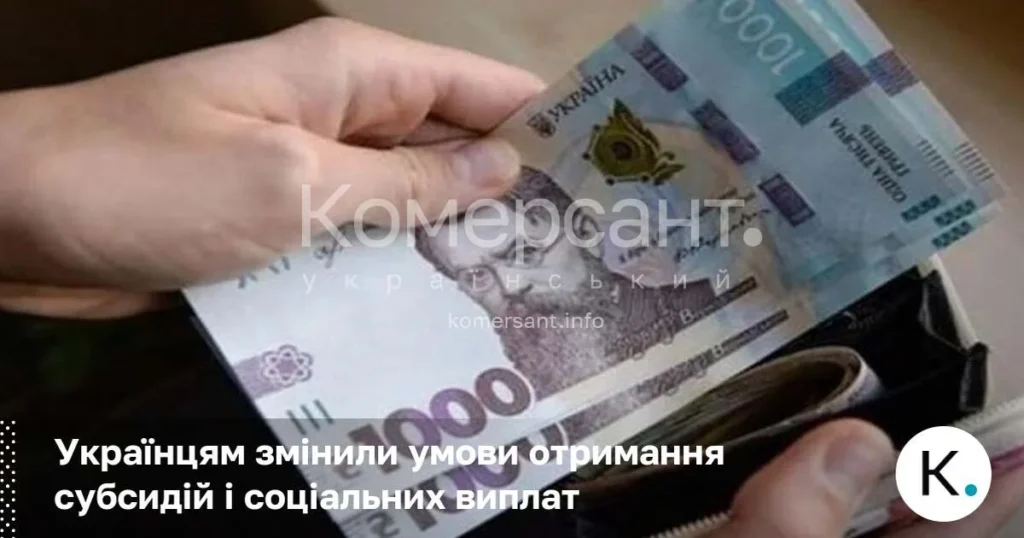 українцям змінили умови отримання субсидій