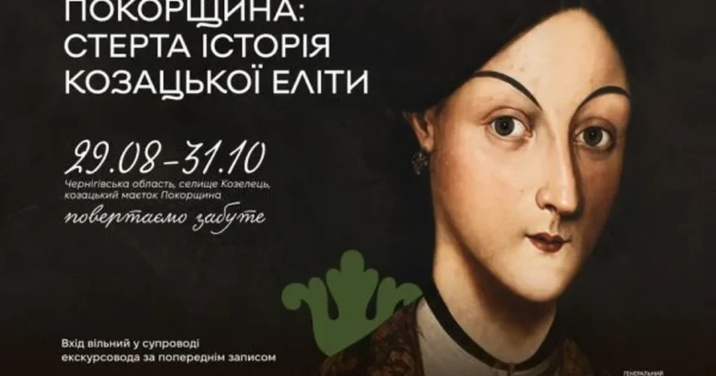 забудьте про бріджертонів