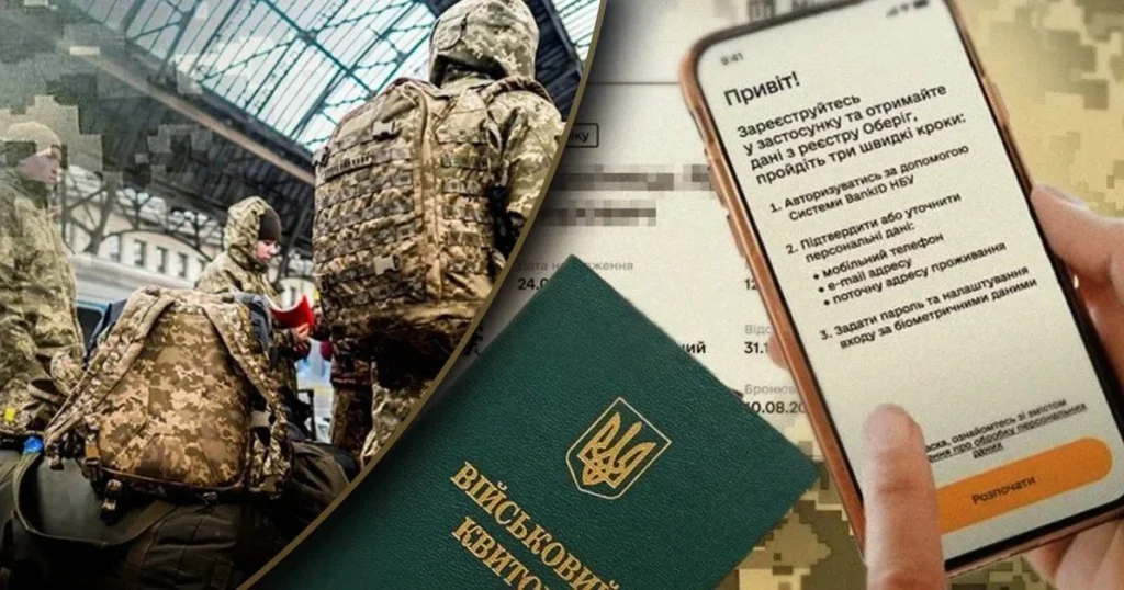 мобілізація чоловіків віком 55