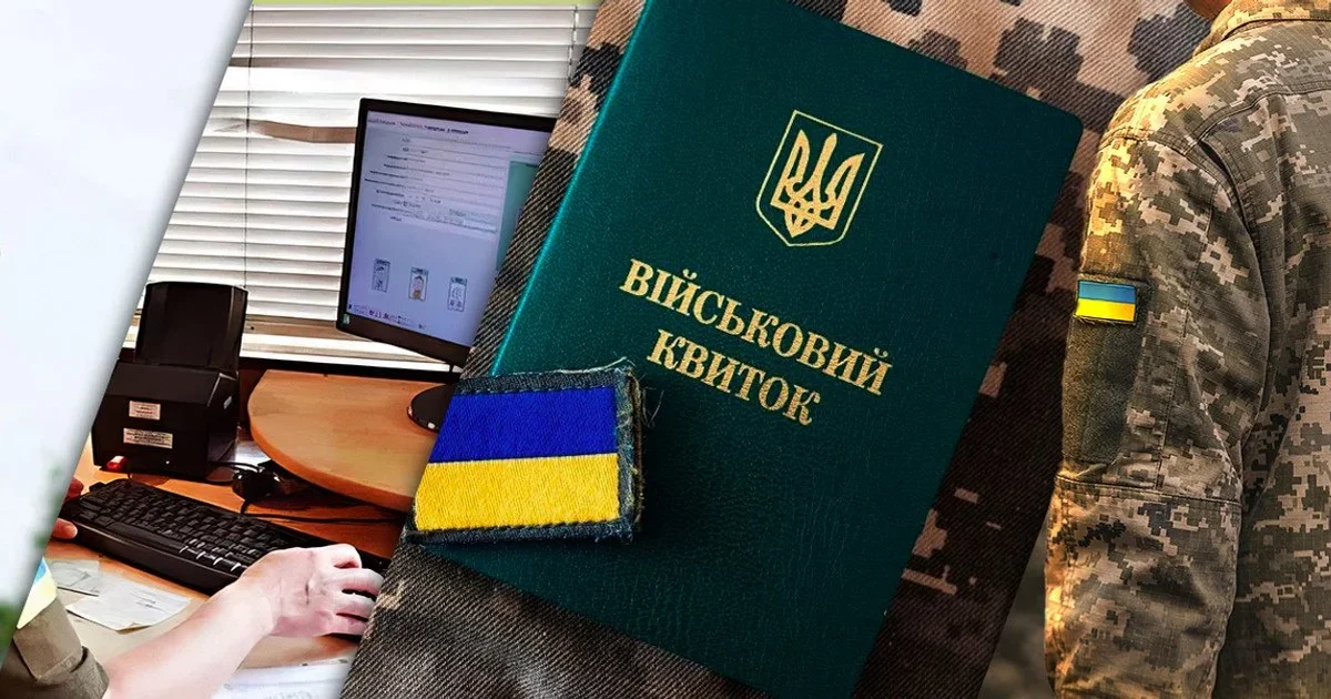 мобілізація в Україні новини