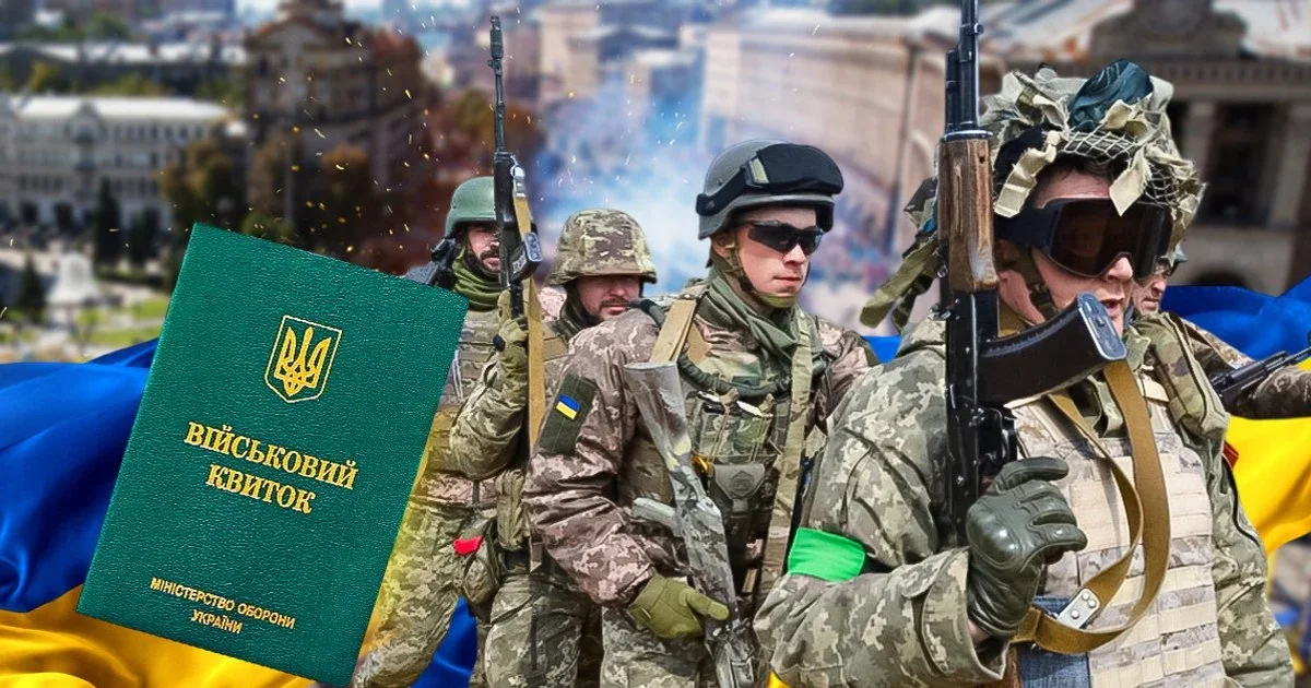 новина про мобілізацію