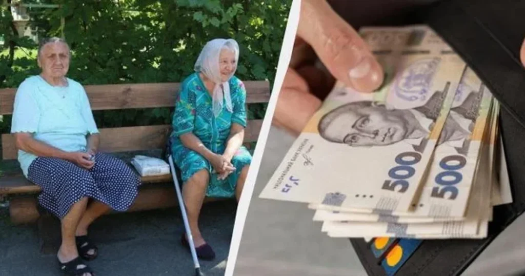 пільги надбавки до пенсії