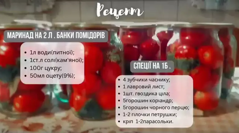 солодкі мариновані помідори — крок 5, покроковий рецепт