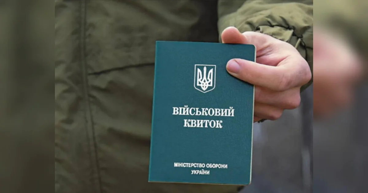 ухилянти мають жити комфортно