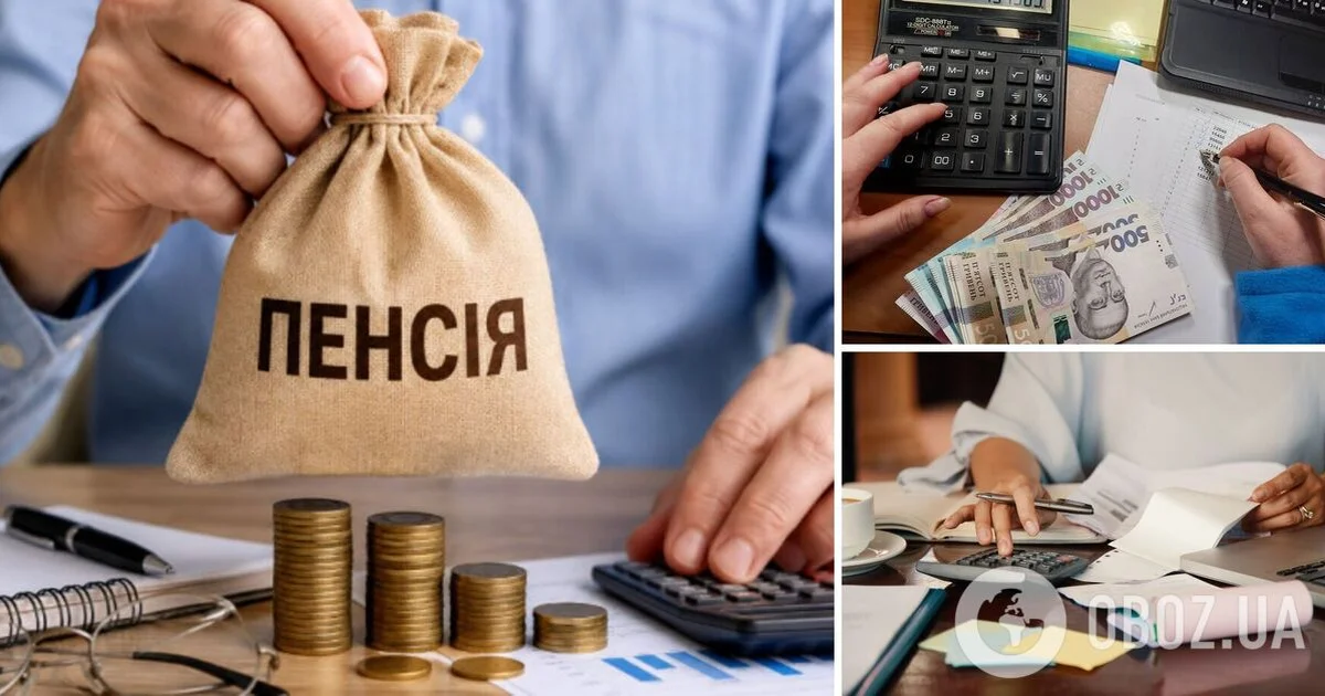 українцям пояснили чому пенсії швидко втрачають купівельну спроможність