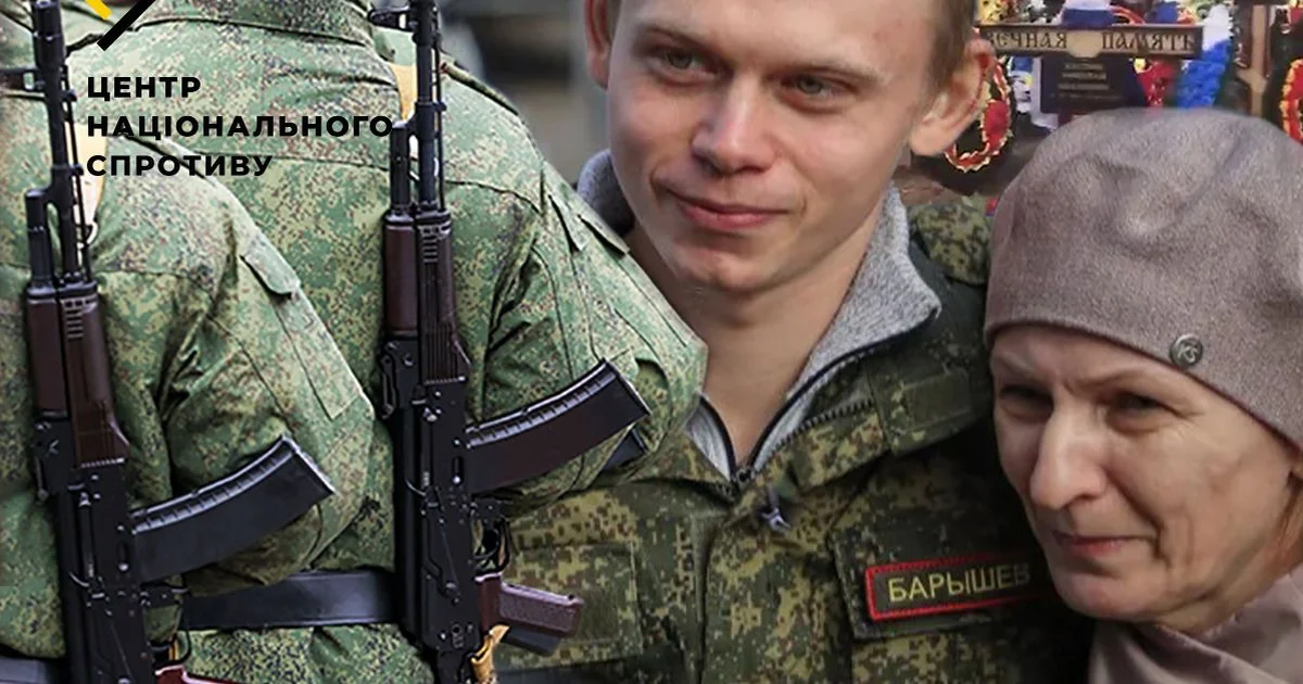 залякування родичів військових